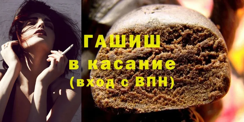 ГАШ hashish Фролово