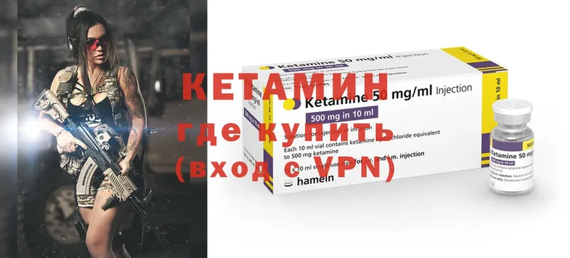 КЕТАМИН ketamine  Фролово 